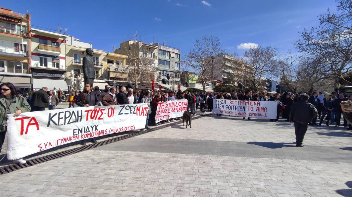 Ένωση-Ιδιωτικών-Υπαλλήλων-Κομοτηνής-στηρίζει-την-κινητοποίηση-εκπαιδευτικών,-γονιών-φοιτητών-και-μαθητών