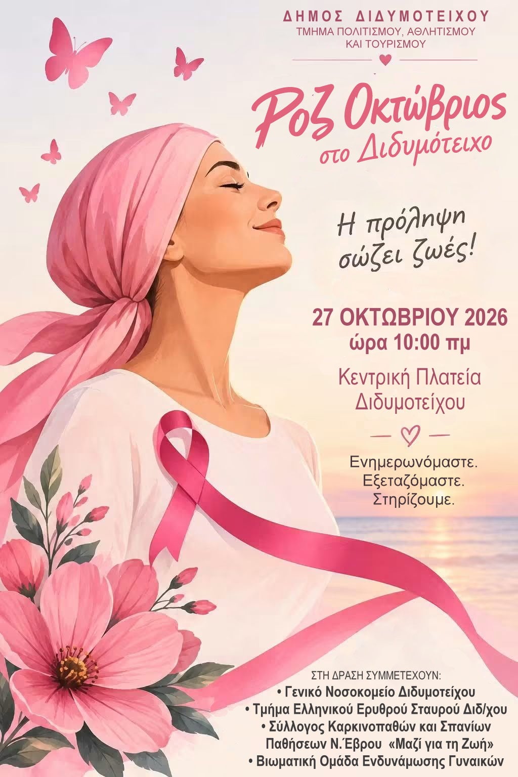Φόντο