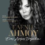 Στο-Μέγαρο-Μουσικής-Κομοτηνής-η-Ελένη-Δήμου-για-μια-συναυλία-με-αγαπημένα-τραγούδια-και-δυνατές-ερμηνείες