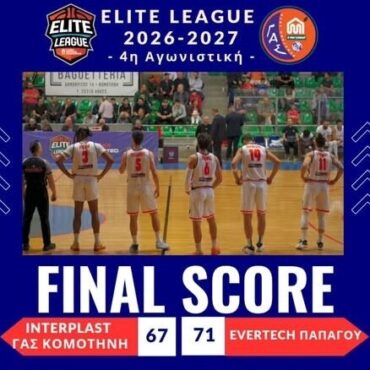 elite-league:-Πρώτη-ήττα-του-ΓΑΣ-στην-Κομοτηνή-από-τον-ουραγό-Παπάγο!-Τα-αποτελέσματα-και-η-νέα-βαθμολογία-!