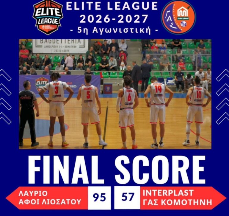 elite-league:-Βαριά-ήττα-στο-Λαύριο-για-τον-ΓΑΣ-Κομοτηνή-!-Τα-αποτελέσματα-και-η-νέα-βαθμολογία