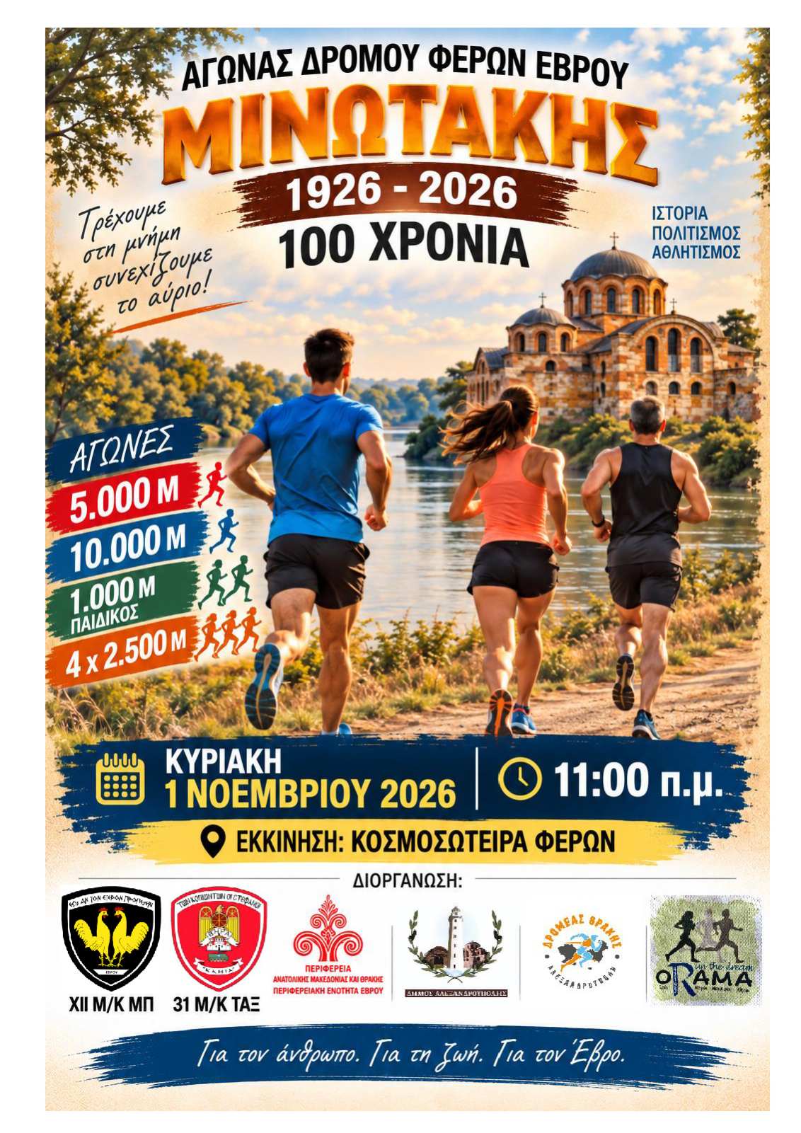 Φόντο