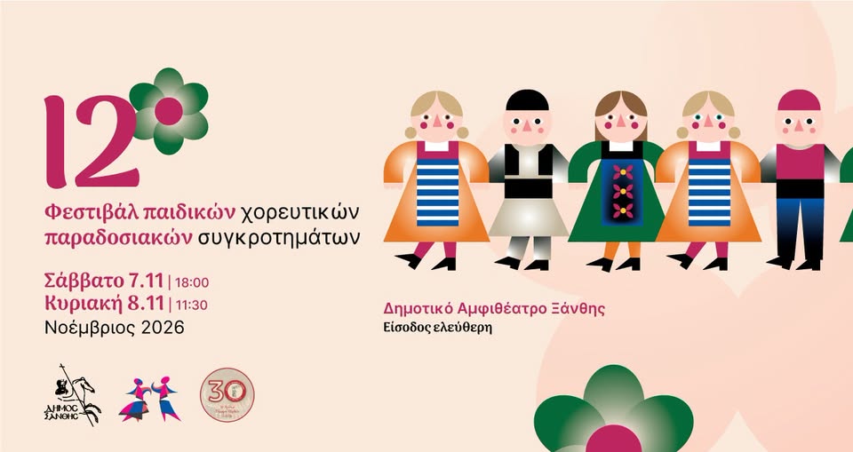 Φόντο