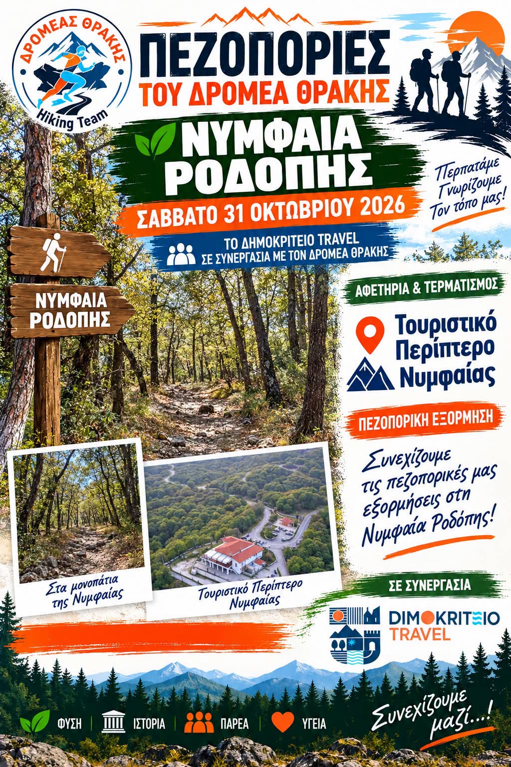Φόντο