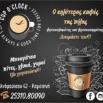Ντίνος-Χαριτόπουλος-:-«Δημοπρατήθηκε-το-έργο-ψηφιακού-μετασχηματισμού-που-σχεδίασε-και-εξασφάλισε-η-προηγούμενη-δημοτική-αρχή-Μαρωνείας–Σαπών»