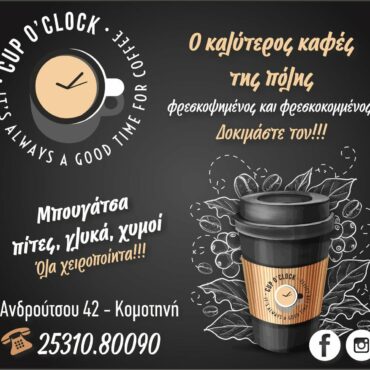 Ντίνος-Χαριτόπουλος-:-«Δημοπρατήθηκε-το-έργο-ψηφιακού-μετασχηματισμού-που-σχεδίασε-και-εξασφάλισε-η-προηγούμενη-δημοτική-αρχή-Μαρωνείας–Σαπών»
