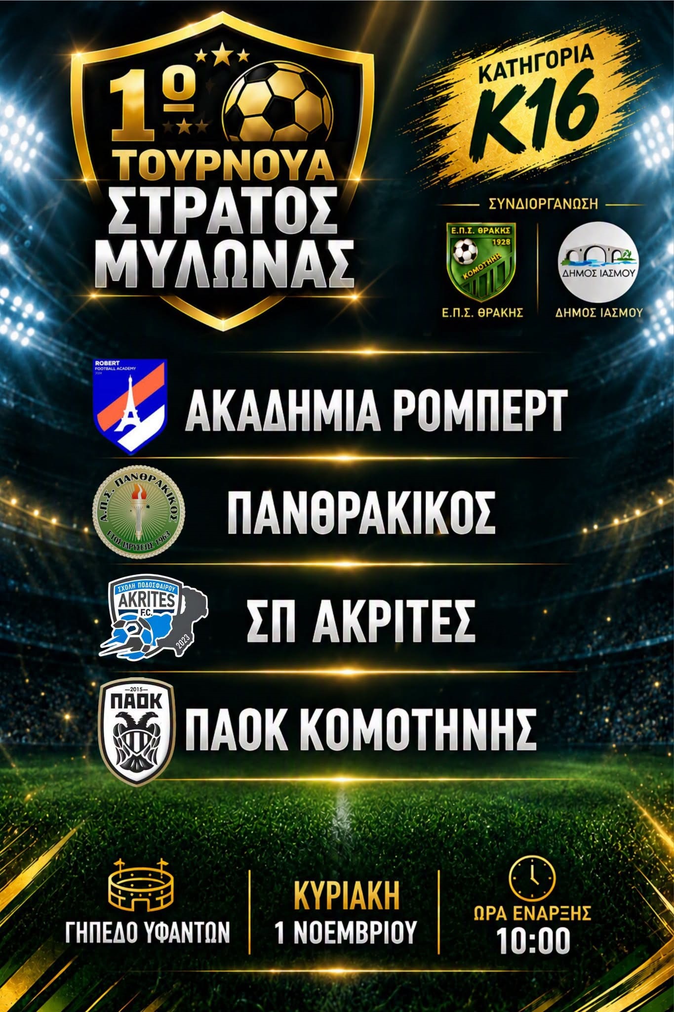 Φόντο
