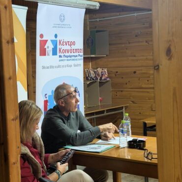 «Στο-επίκεντρο-η-ενημέρωση-και-η-κοινωνική-στήριξη-των-πολιτών:-Ενημερωτική-δράση-στα-Αμάραντα»